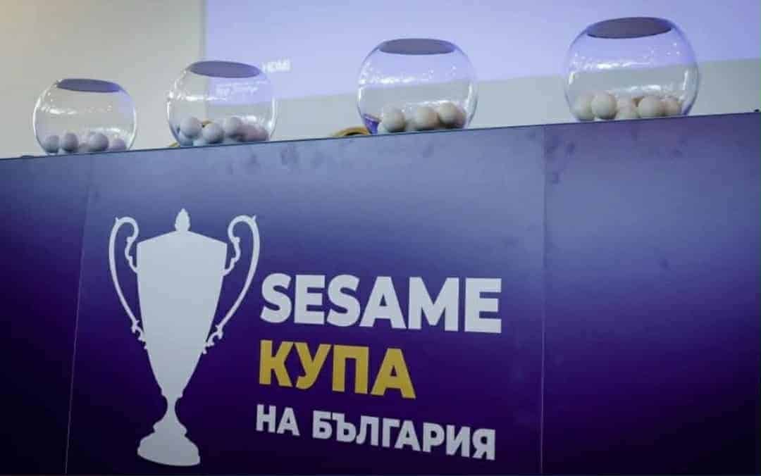 Беласица с предизвикателен жребий, гостува на Рилски спортист за Купата на България