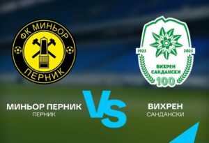 Миньор победи Вихрен в последните минути и се върна в горната половина на класирането