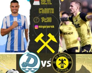 Миньор пътува в Русе с оптимизъм за мача с лидера Дунав