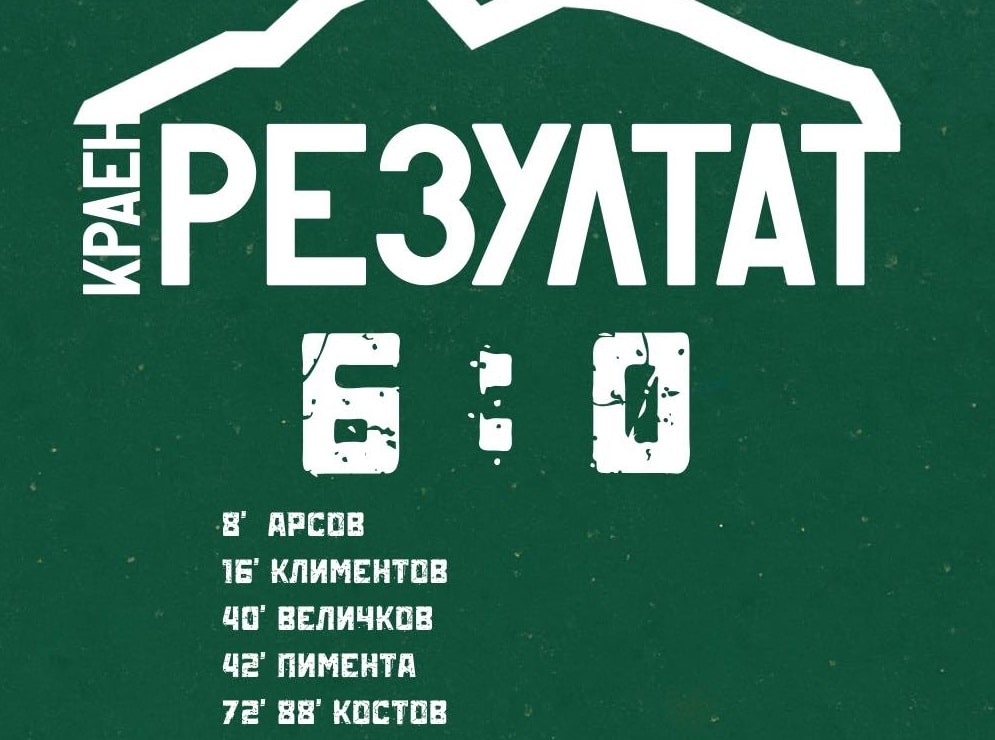 Вихрен разгроми Локомотив (Горна Оряховица) с 6:0