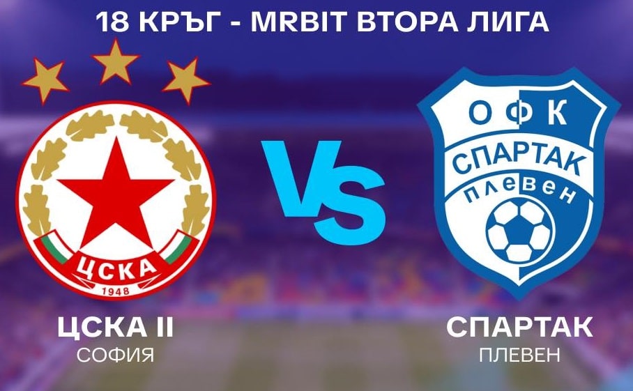 Спартак претърпя поражение в последната си визита за годината, Втарят се получи сериозна контузия.