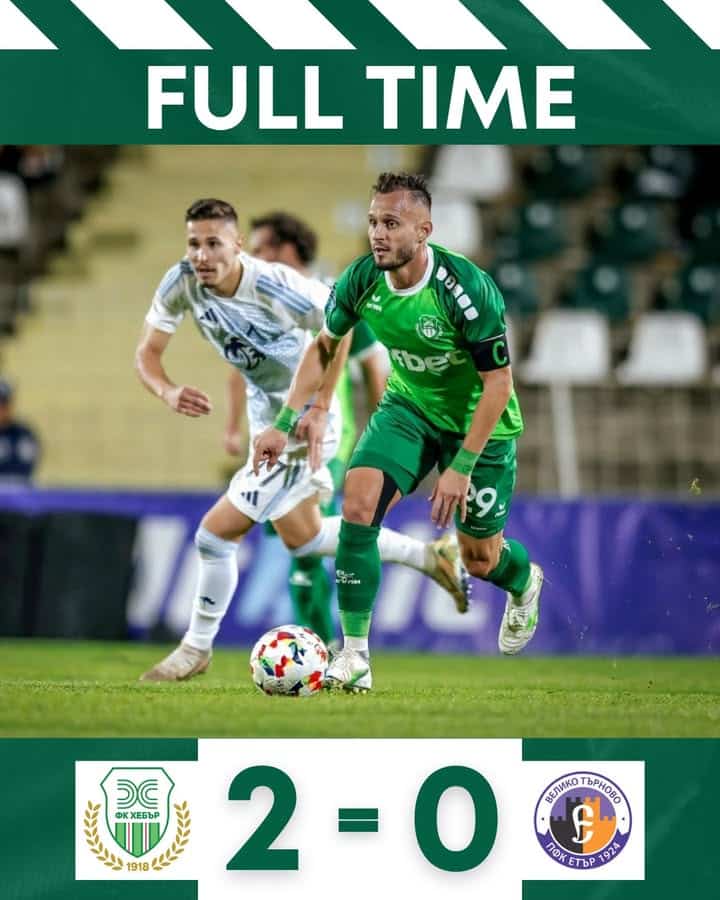 Хебър победи Етър с 2:0 и спечели три точки у дома