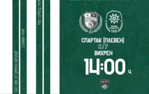 Вихрен се подготвя за последния си двубой за годината