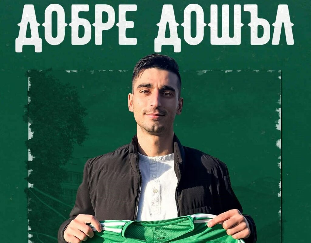 Марио Ивов е новото попълнение на Вихрен