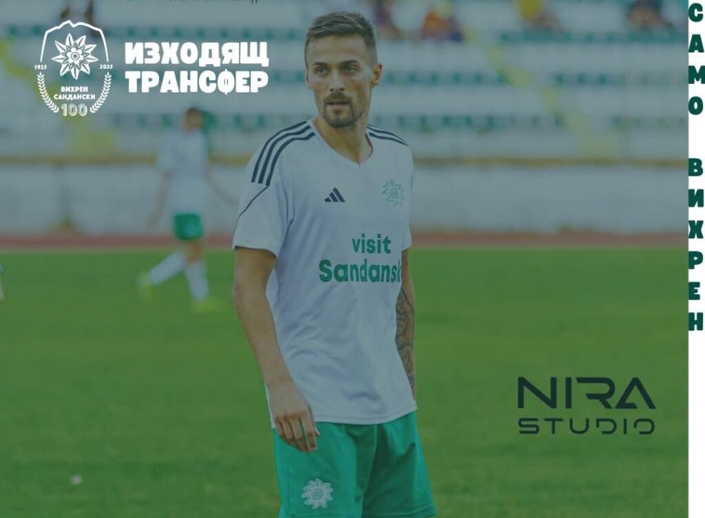 Вихрен се разделя с Даниел Пехливанов