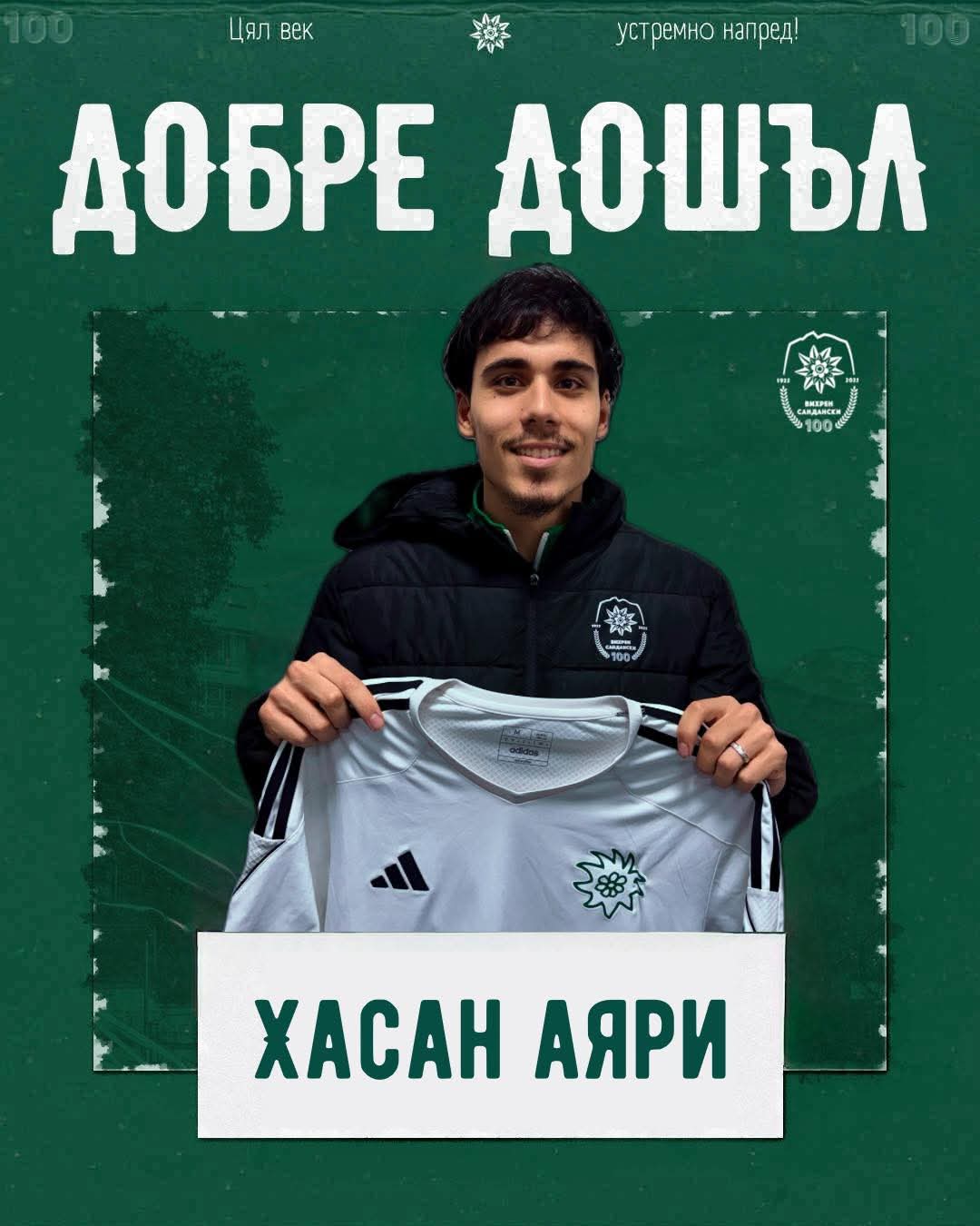 Хасан Аяри се присъедини към Вихрен