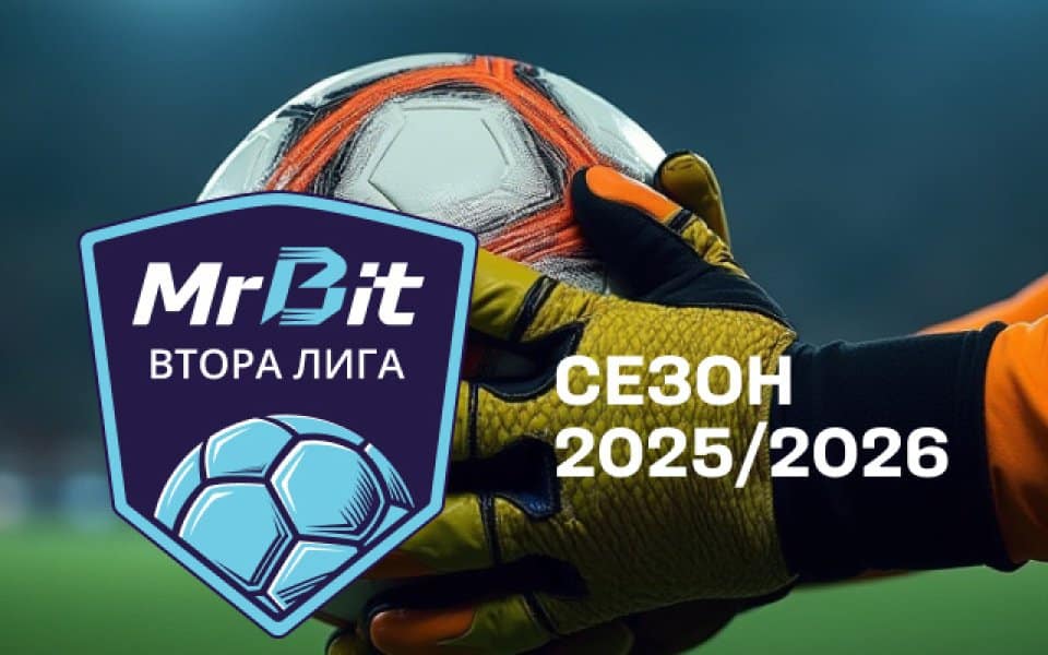 Графикът на Вихрен (Сандански) за първите три кръга във Втора лига