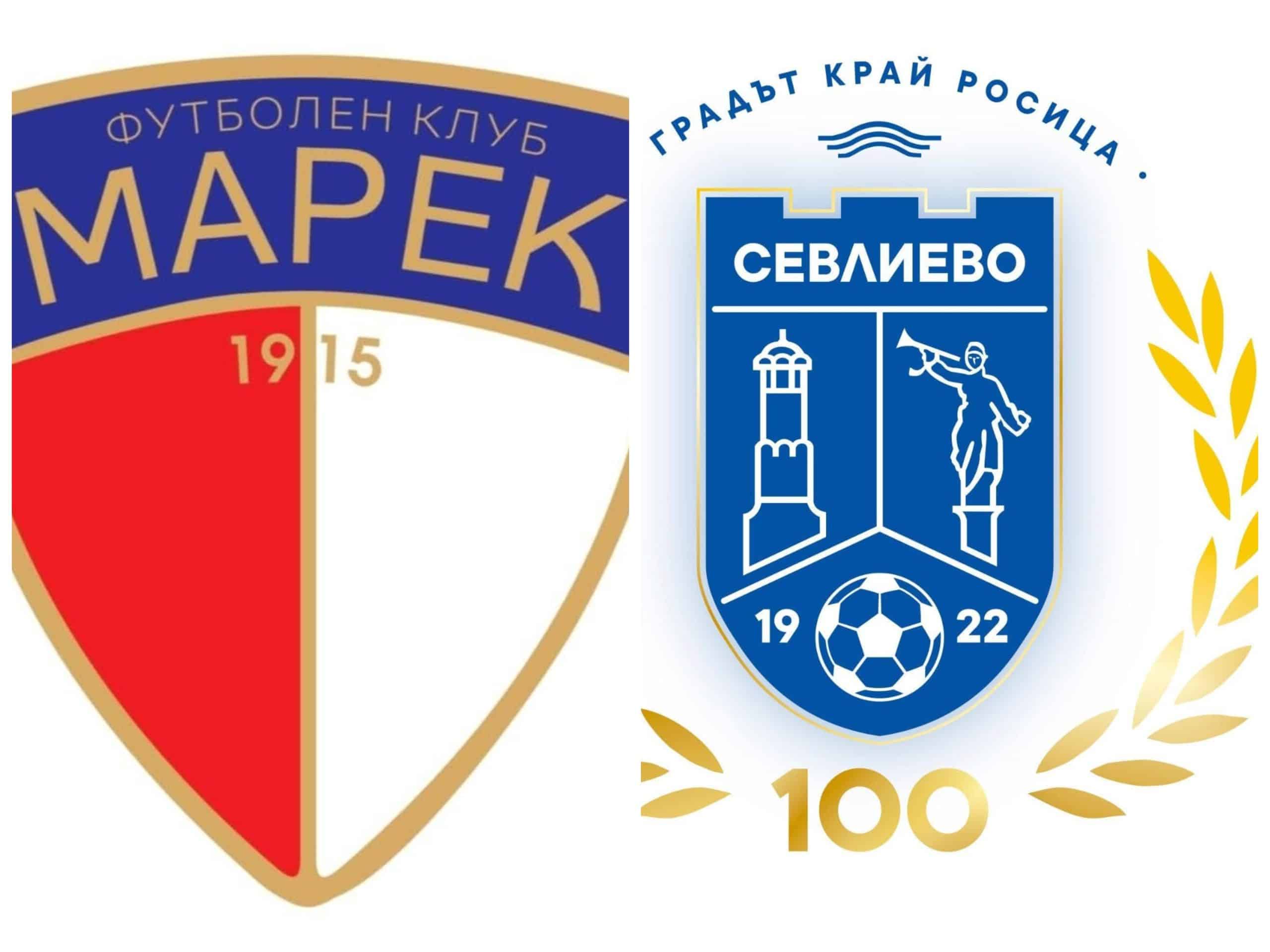 Назначен съдия за мача Марек - Севлиево