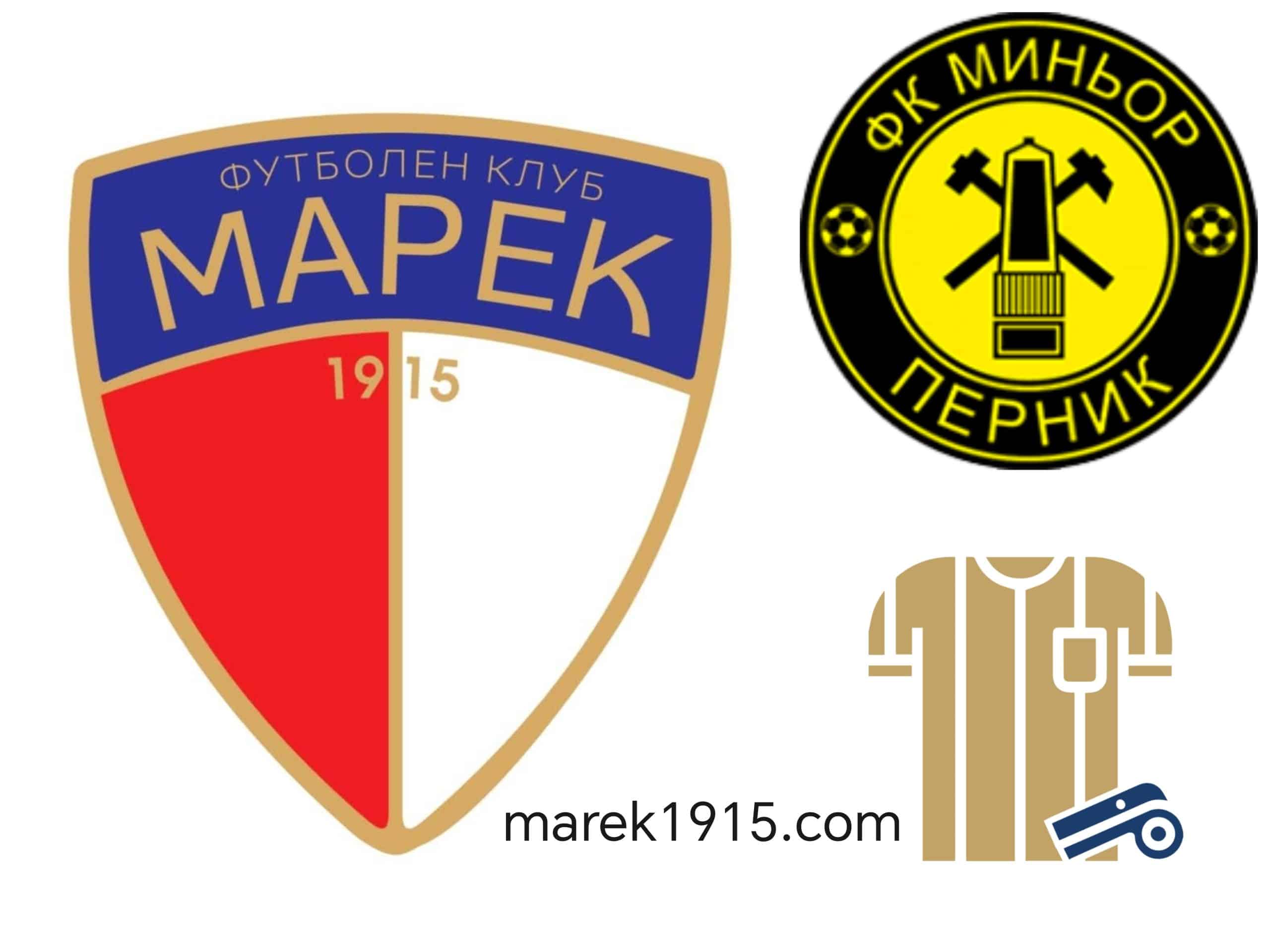 Определен е съдийски екип за дербито с Миньор Перник