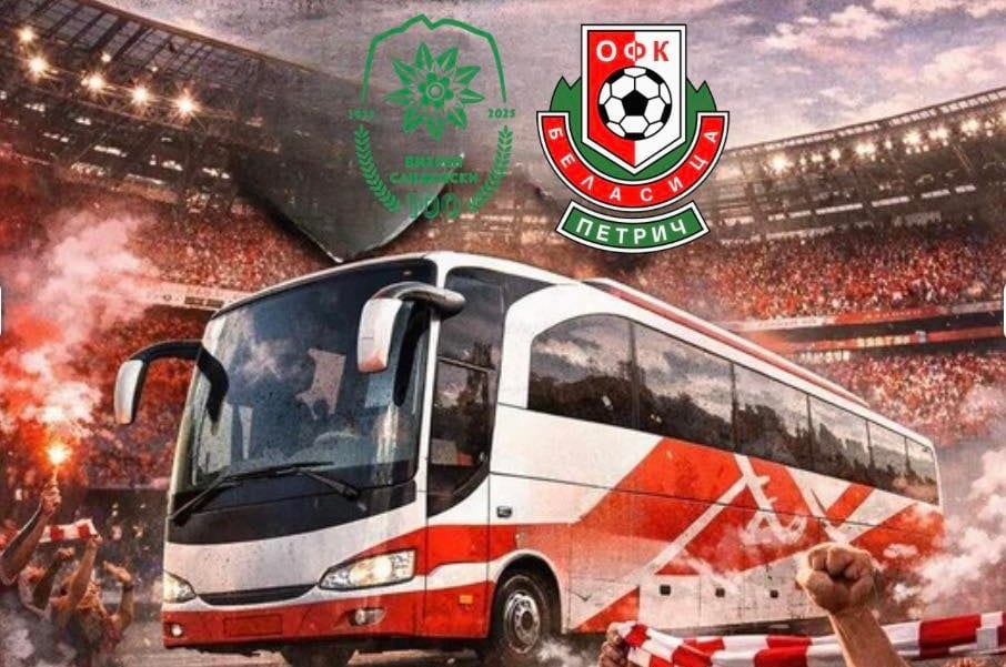 Ново начало за Беласица: гостуване на Вихрен в люто югозападно дерби