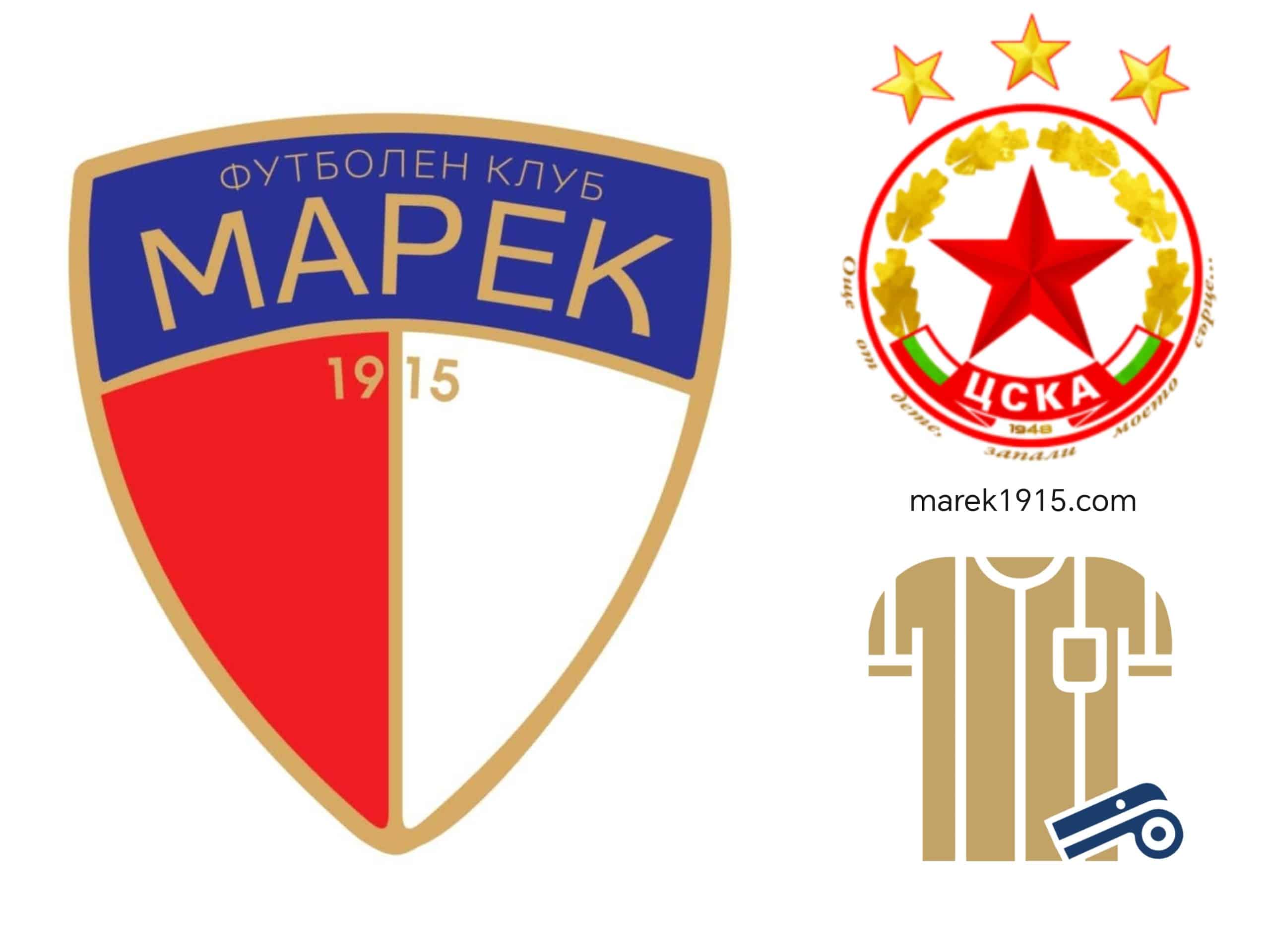 Съдийски наряд за гостуването на Марек на ЦСКА II