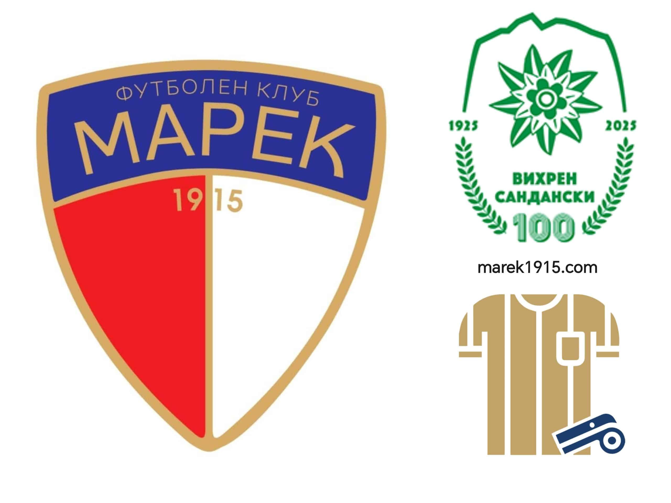 Марек посреща Вихрен в петък — определен е съдийски наряд