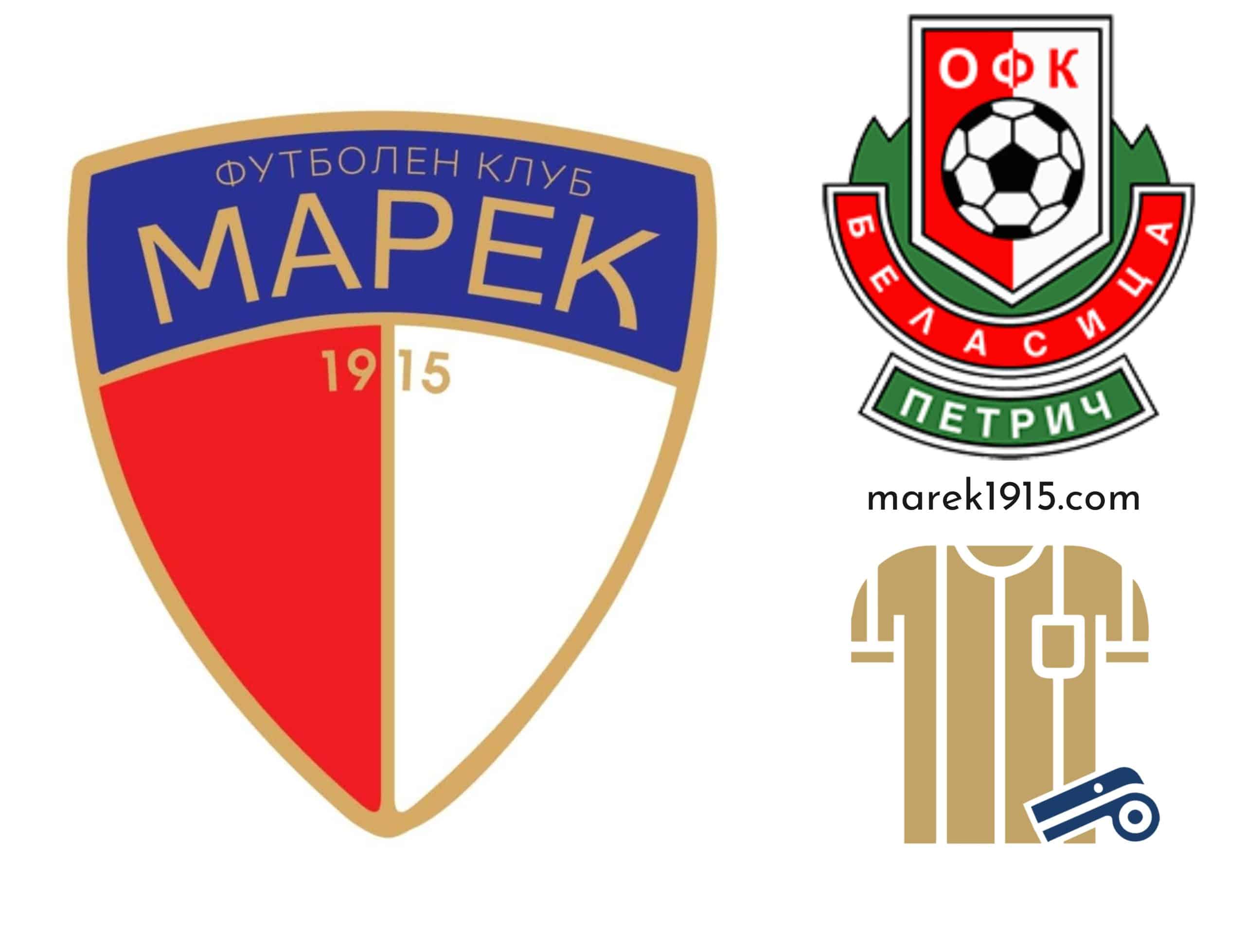 Марек домакинства на Беласица — определен е съдийският наряд