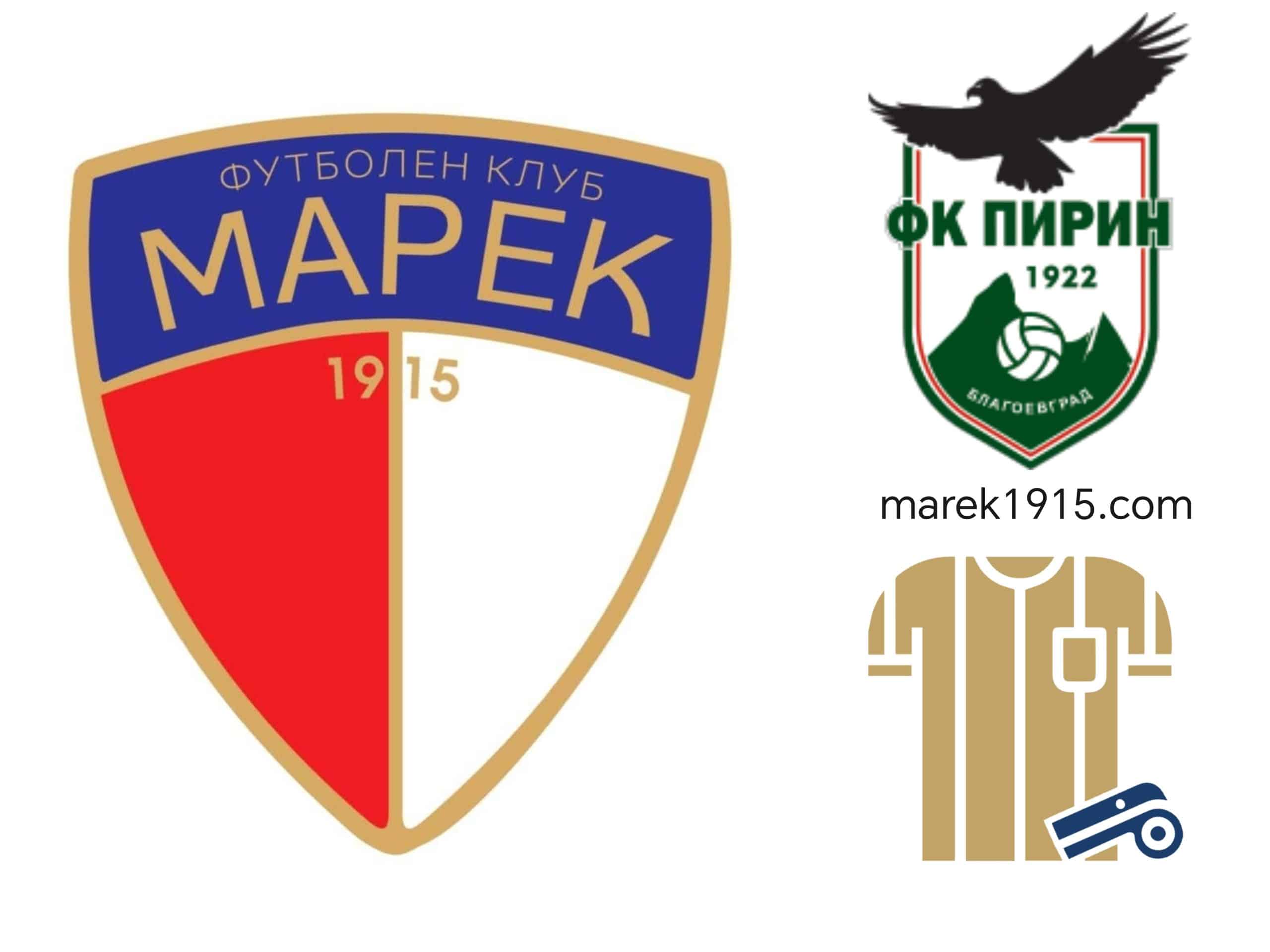 Назначен съдия за югозападното дерби Пирин - Марек