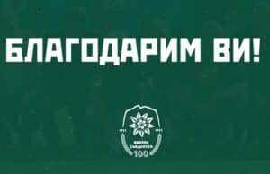 ОФК Вихрен обяви раздяла с няколко футболисти
