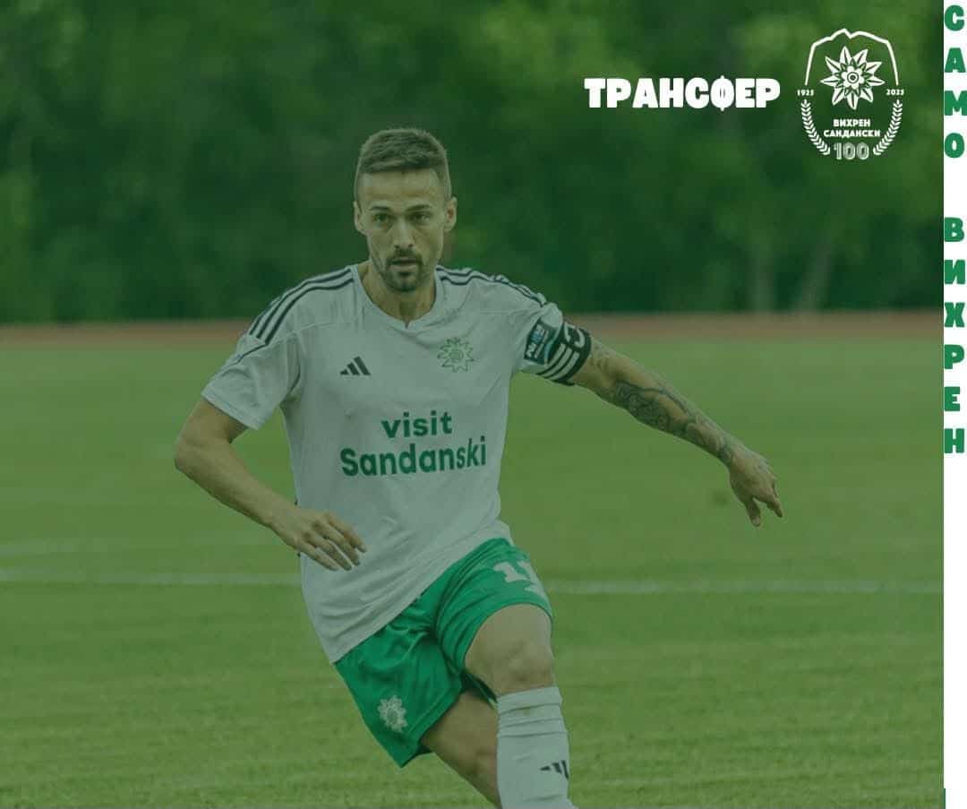Даниел Пехливанов отново във Вихрен