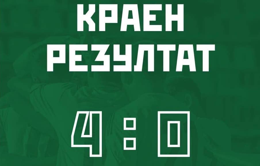 Вихрен надви Беласица във втората си контролна среща