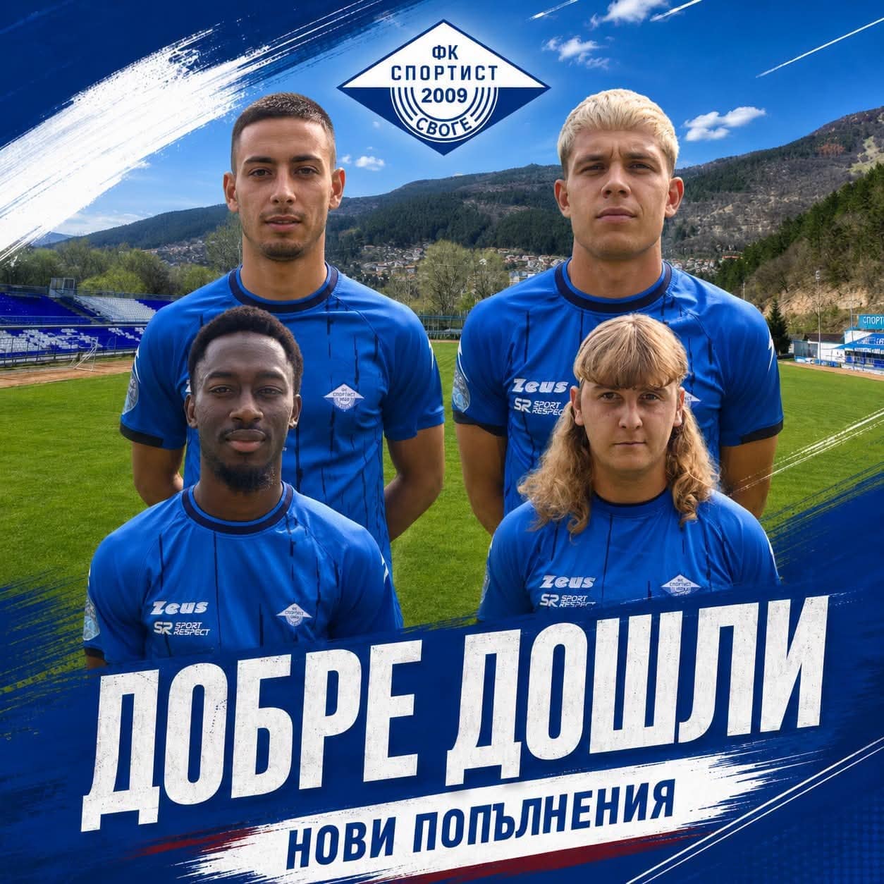Спортист представя четири нови попълнения