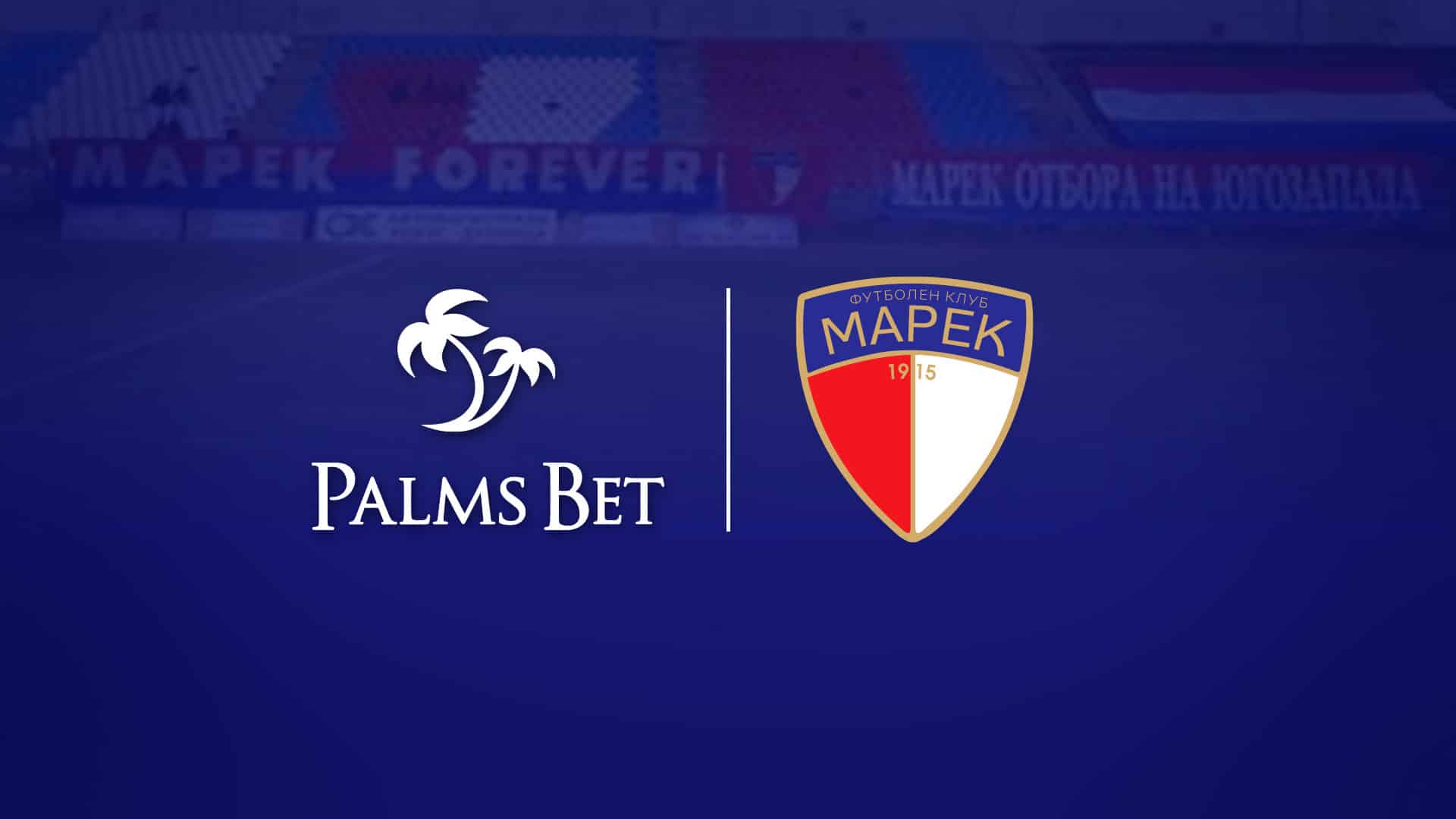 Palms Bet е новият официален спонсор на ФК „Марек“