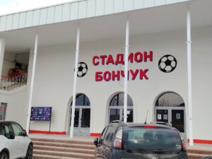 В сряда: Марек открива стадион „Бончук“